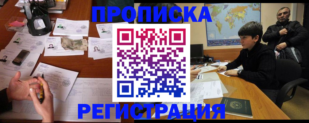 временная регистрация адрес в Исилькуле