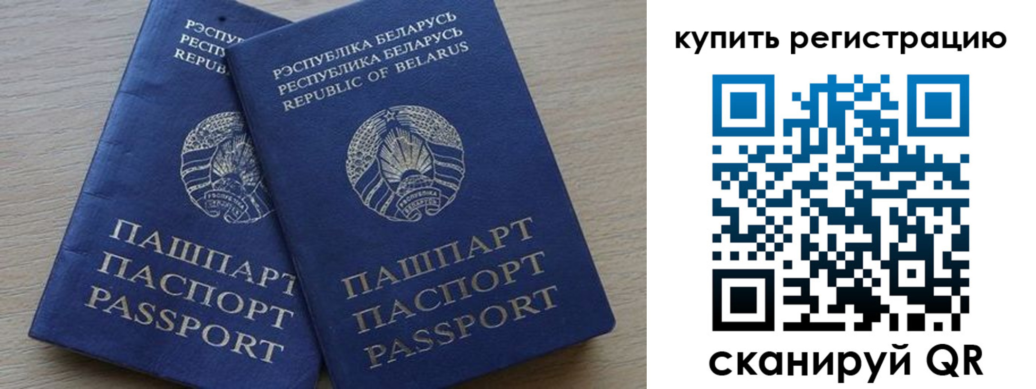 регистрация в Исилькуле