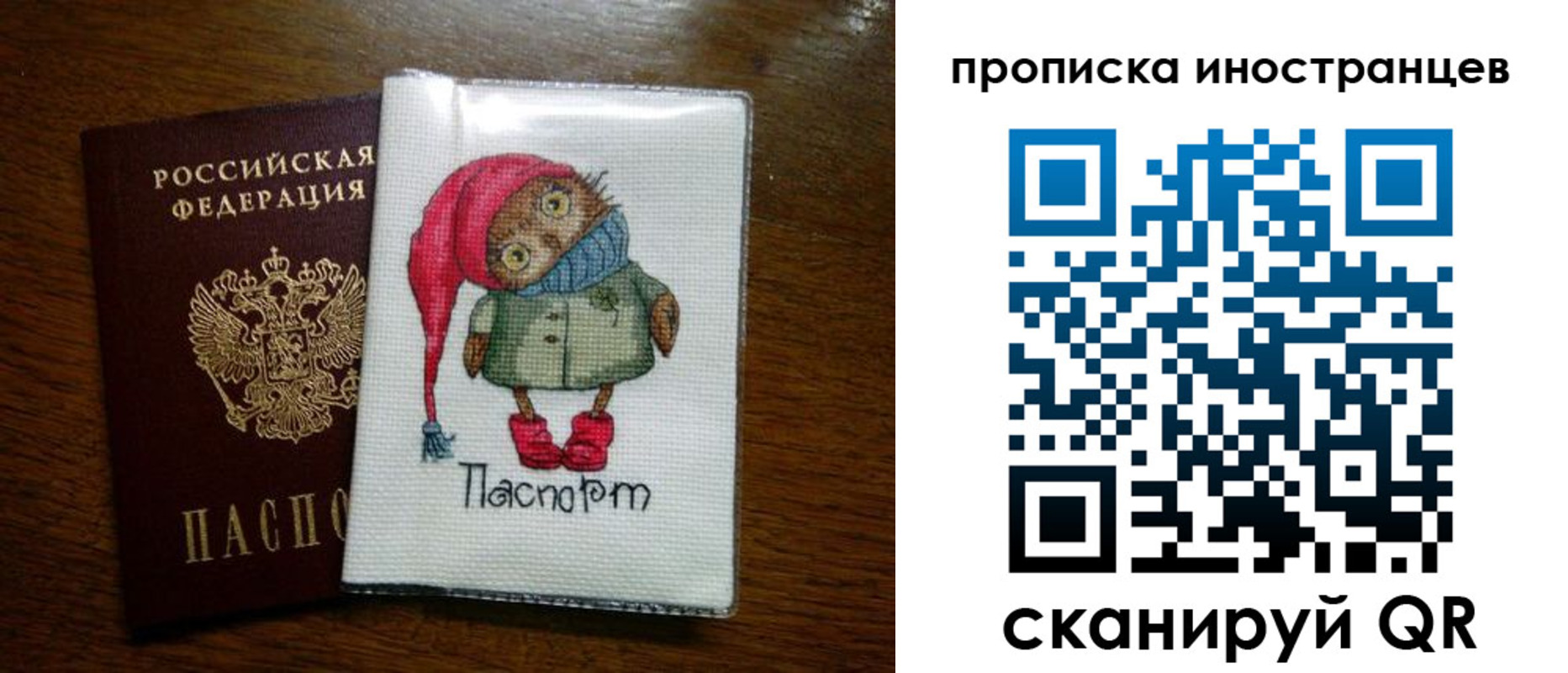 временная регистрация недорого в Исилькуле
