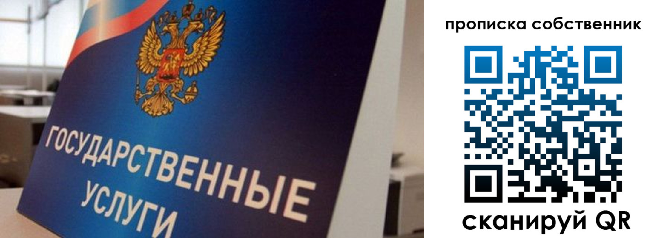 прописка регистрация в Исилькуле