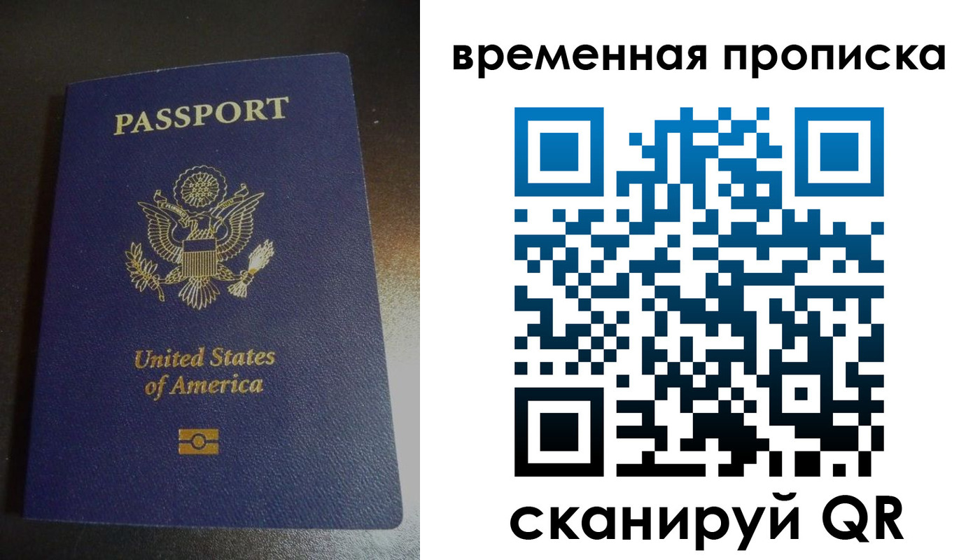 прописка 2025 в Исилькуле