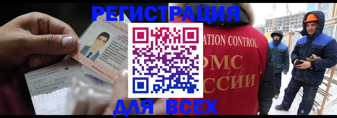 прописка для военкомата в Исилькуле