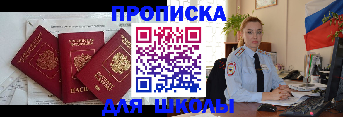 временная регистрация госуслуги в Исилькуле