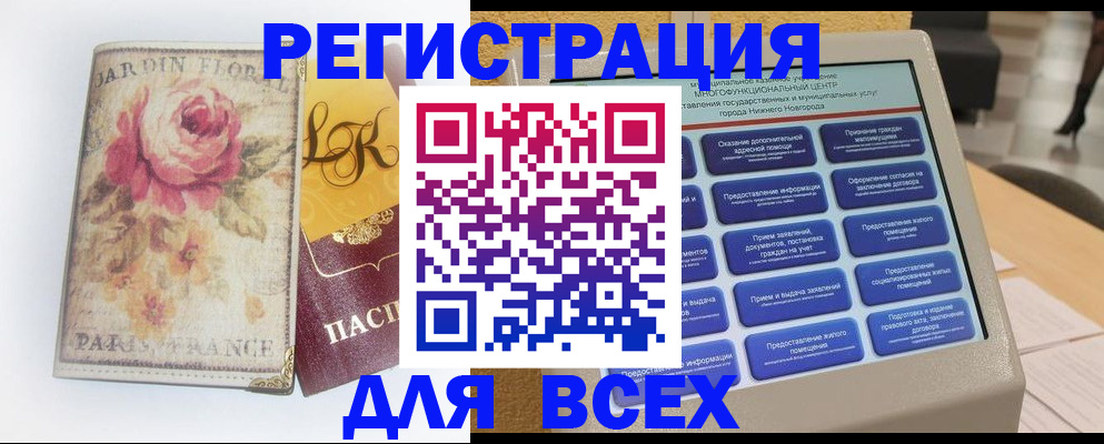 временная регистрация 2025 в Исилькуле