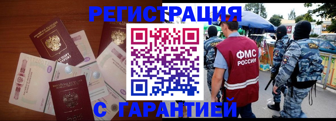 прописка иностранных граждан в Исилькуле