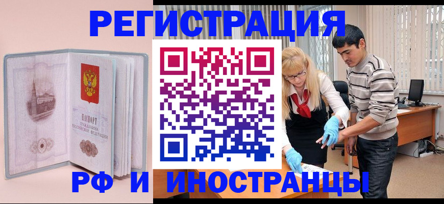 временная регистрация недорого в Исилькуле