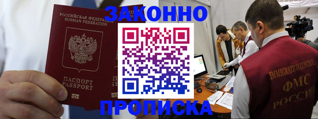 временная регистрация в Исилькуле