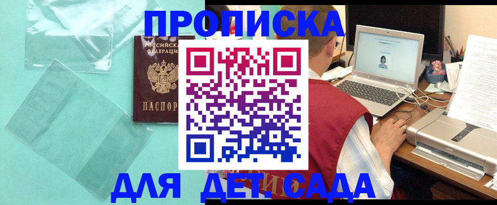 временная регистрация в Исилькуле