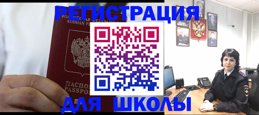 где прописаться в Исилькуле