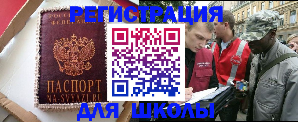 найти адрес прописки в Исилькуле