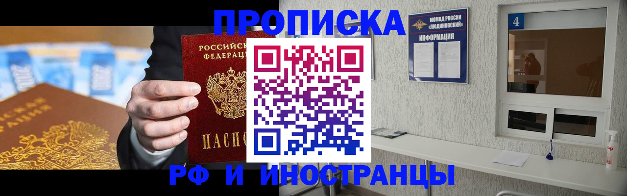 прописка ребенка в Исилькуле