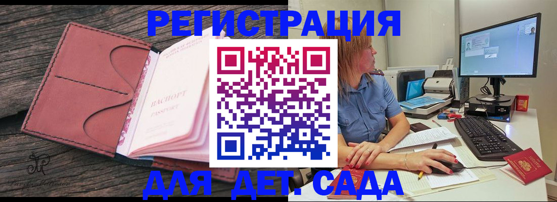 временная регистрация законно в Исилькуле