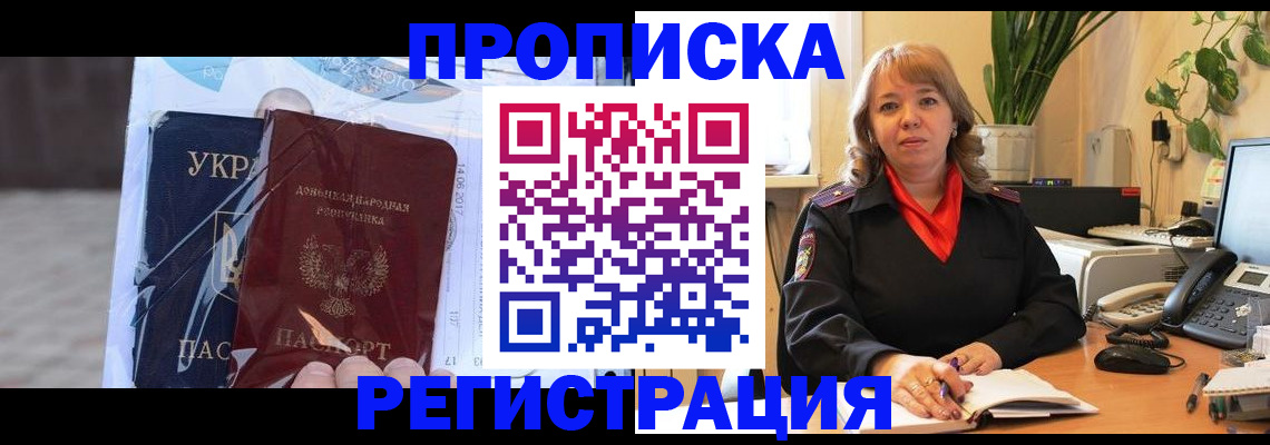 прописка в квартире в Исилькуле